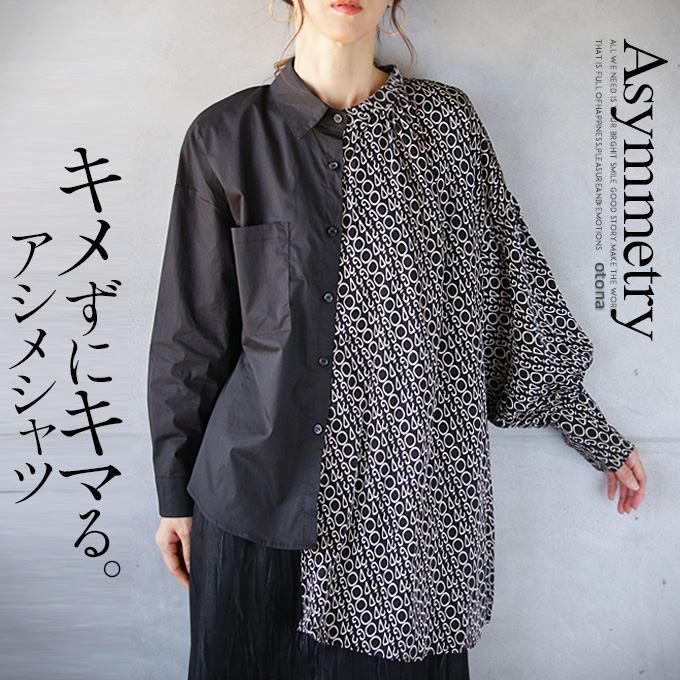 OTONA夏視覚的解禁