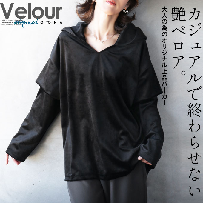 OTONA夏視覚的解禁