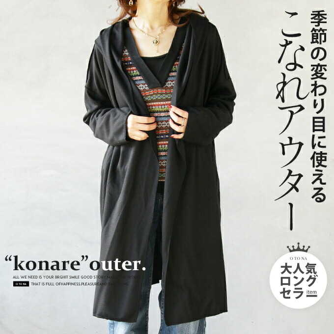 OTONA夏視覚性解禁