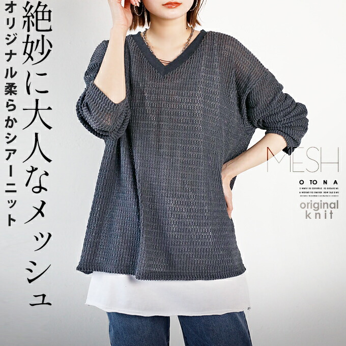 楽天市場】残りわずか otonaオリジナル トップス ニット