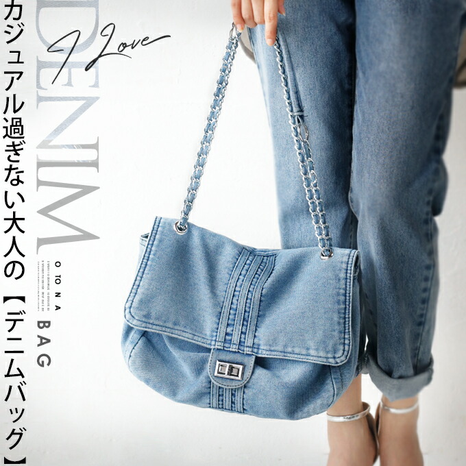 バッグ レディース デニム ブルー 春 夏 秋 冬 ショルダー カバン 斜め掛け 通勤バッグ 軽い きれいめ 2wayバッグ ポケット付き カジュアル過ぎない 大人の デニムバッグ 5/18[N]##4★★