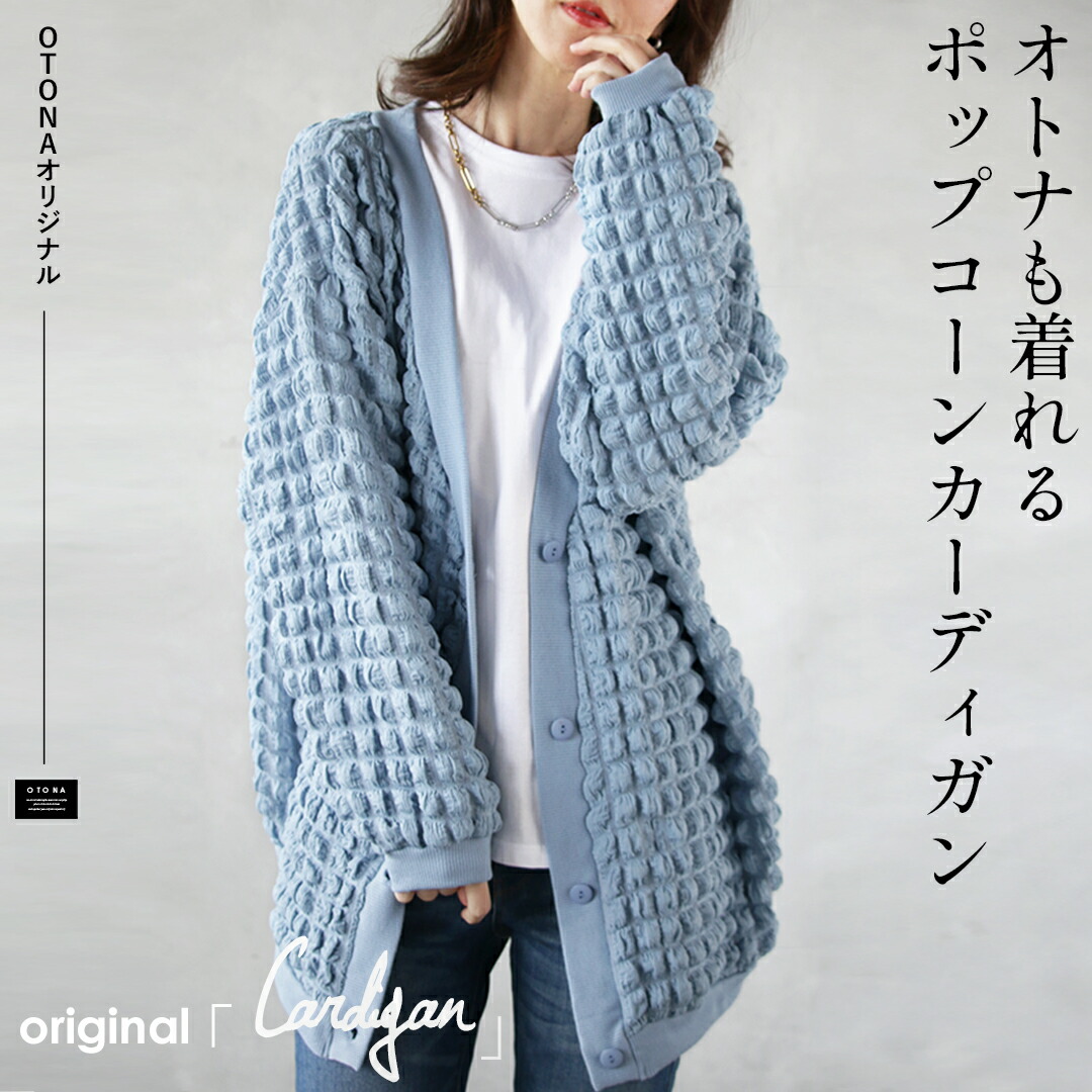 OTONA夏視覚的解禁