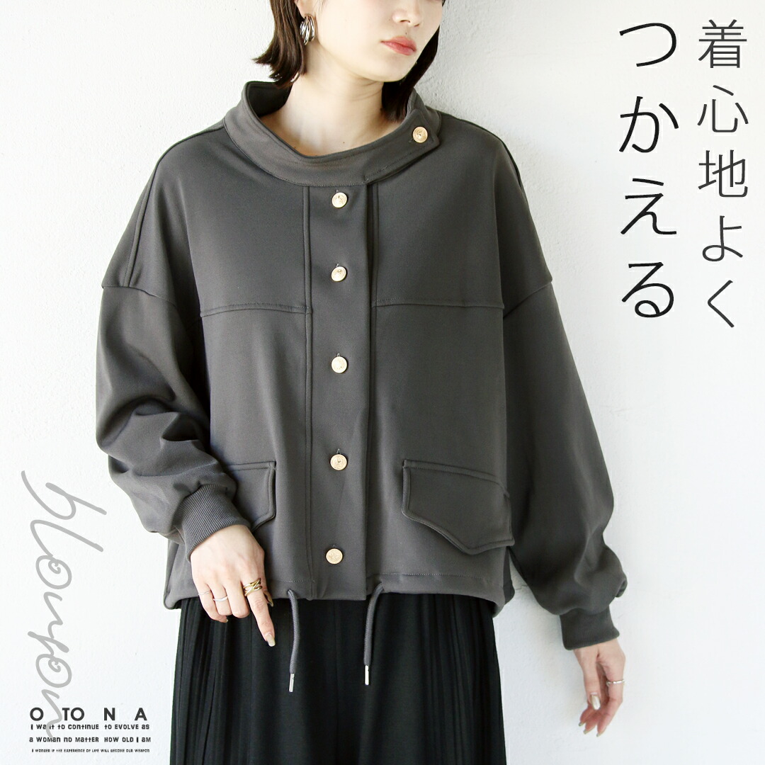 OTONA夏視覚的解禁
