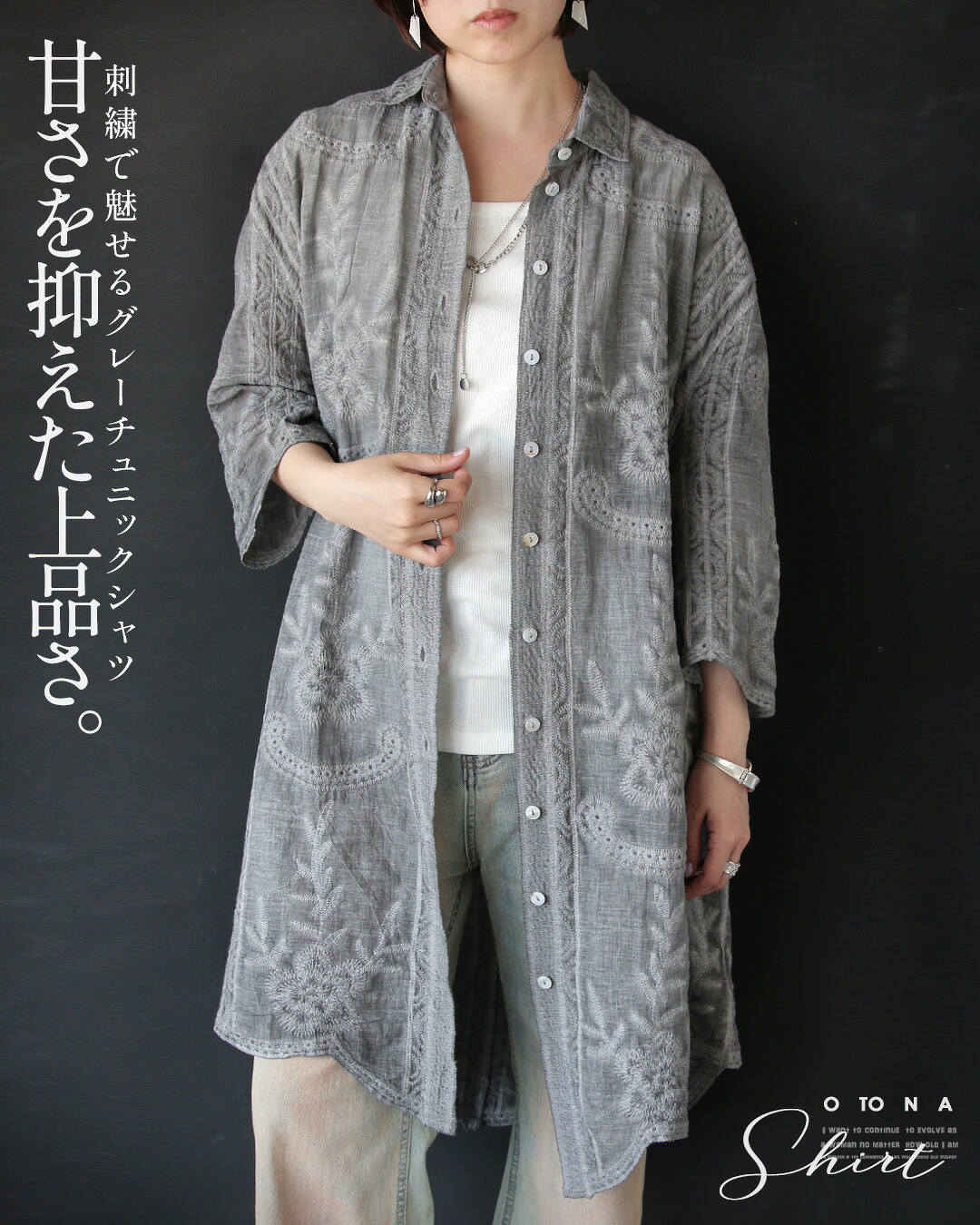 トップス ロングシャツ 甘さを抑えた上品さ、刺繍で魅せるグレーシャツ 羽織 スカラップ 華やか ゆったり 体型カバー 七分袖 チュニック丈 きれい目上品 グレー 春 夏 秋 春夏　4/9 20時販売新作 7,030円