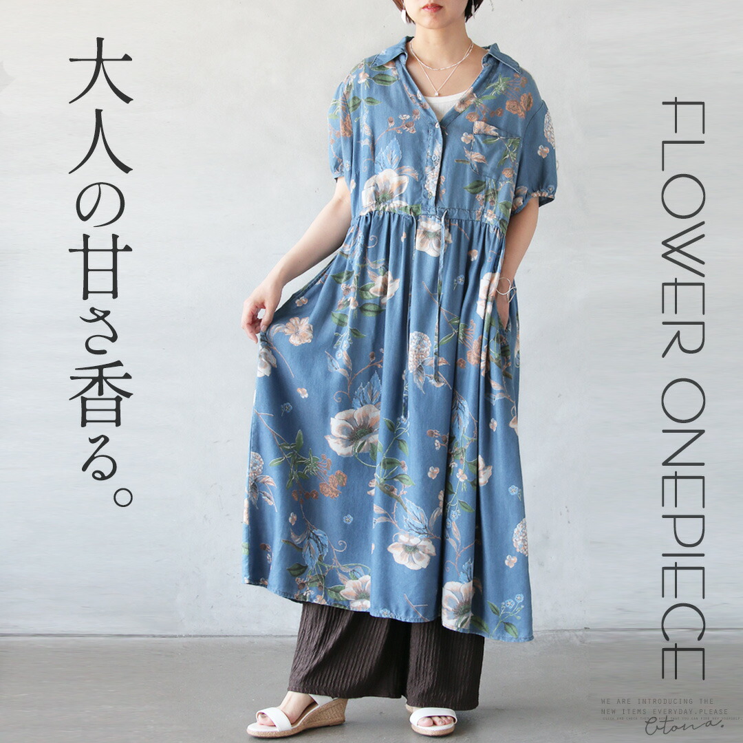 OTONA夏視覚的解禁