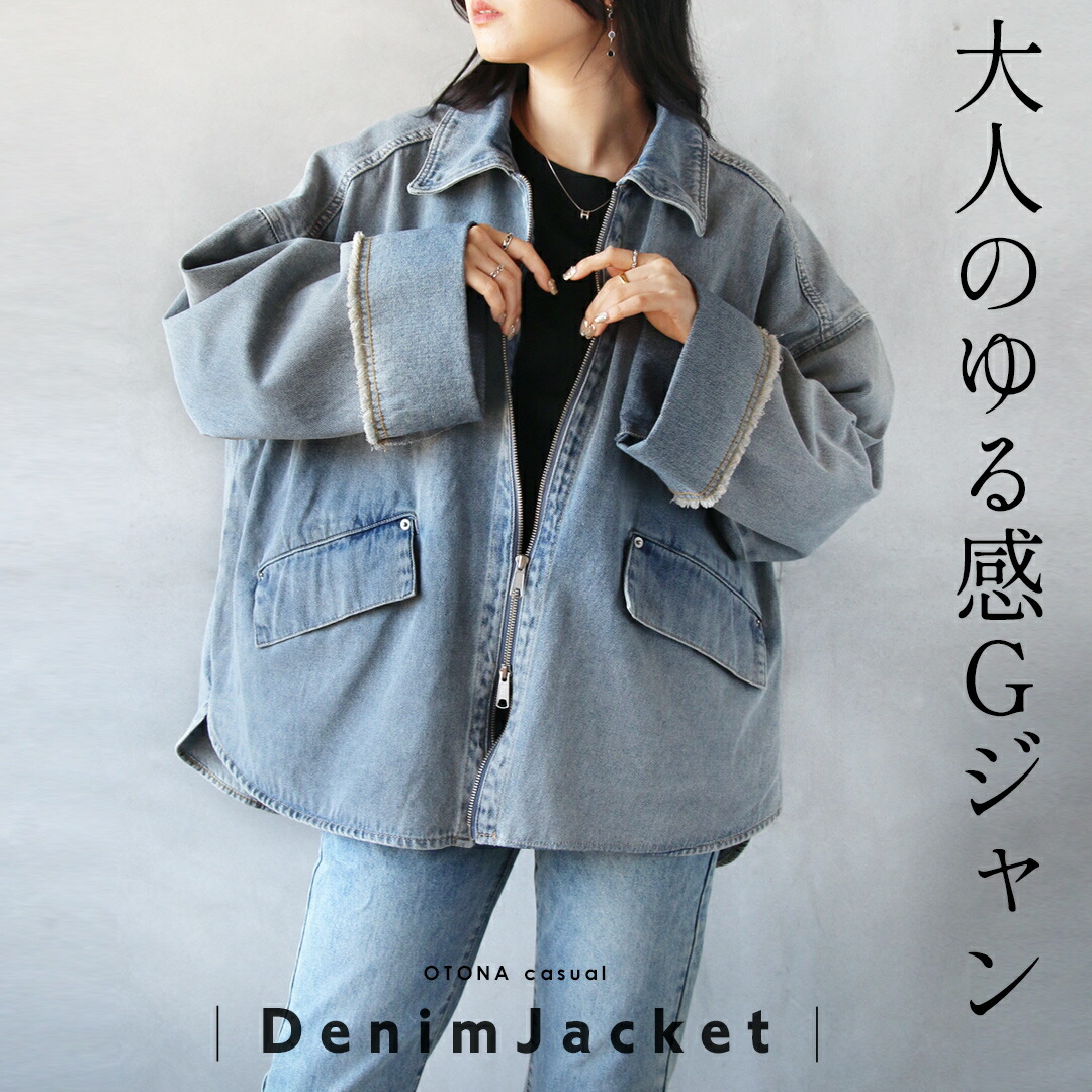 デニム ジャケット 大人のゆる感 Gジャン ライトアウター 長袖 オーバーサイズ 大きいサイズ 薄手 ミドル丈 ダブルジッパー ポケット付 ゆったり 春 夏 秋 冬 春夏 秋冬 ライトブルー 3/9