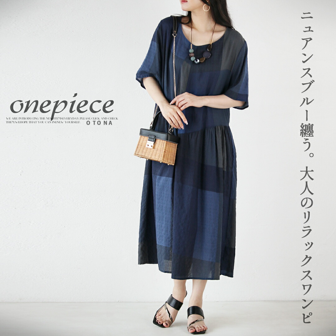 楽天市場】otonaオリジナル ワンピース レディース ネイビー 春