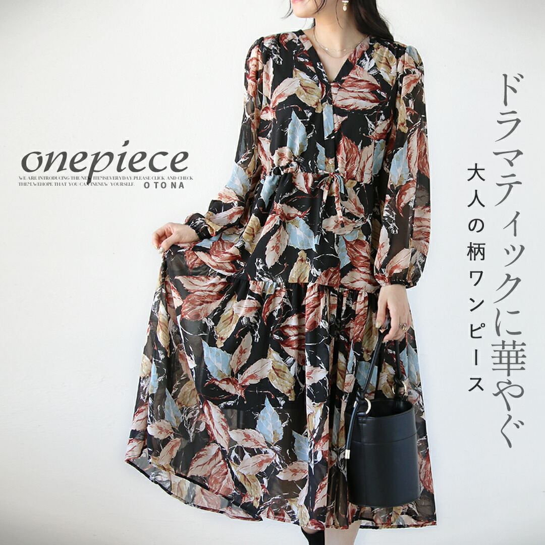 OTONA夏視覚的解禁