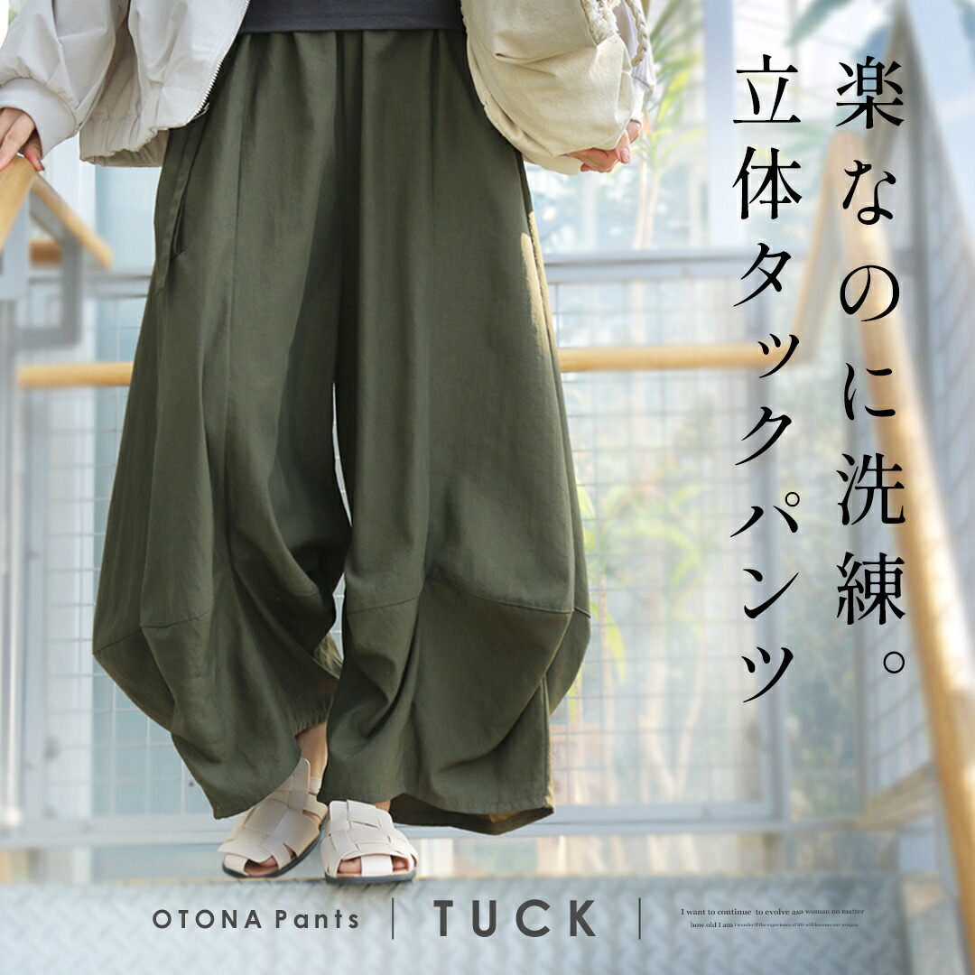 OTONA夏視覚的解禁