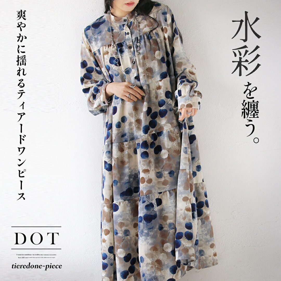 水彩を纏う。爽やかに揺れるティアードワンピース 水玉 長袖 ロング丈 薄手 低身長 落ち感 大きいサイズ 体型カバー 大人可愛い 春夏 春 夏 秋 ブルー ホワイト 3/18##6｜otona