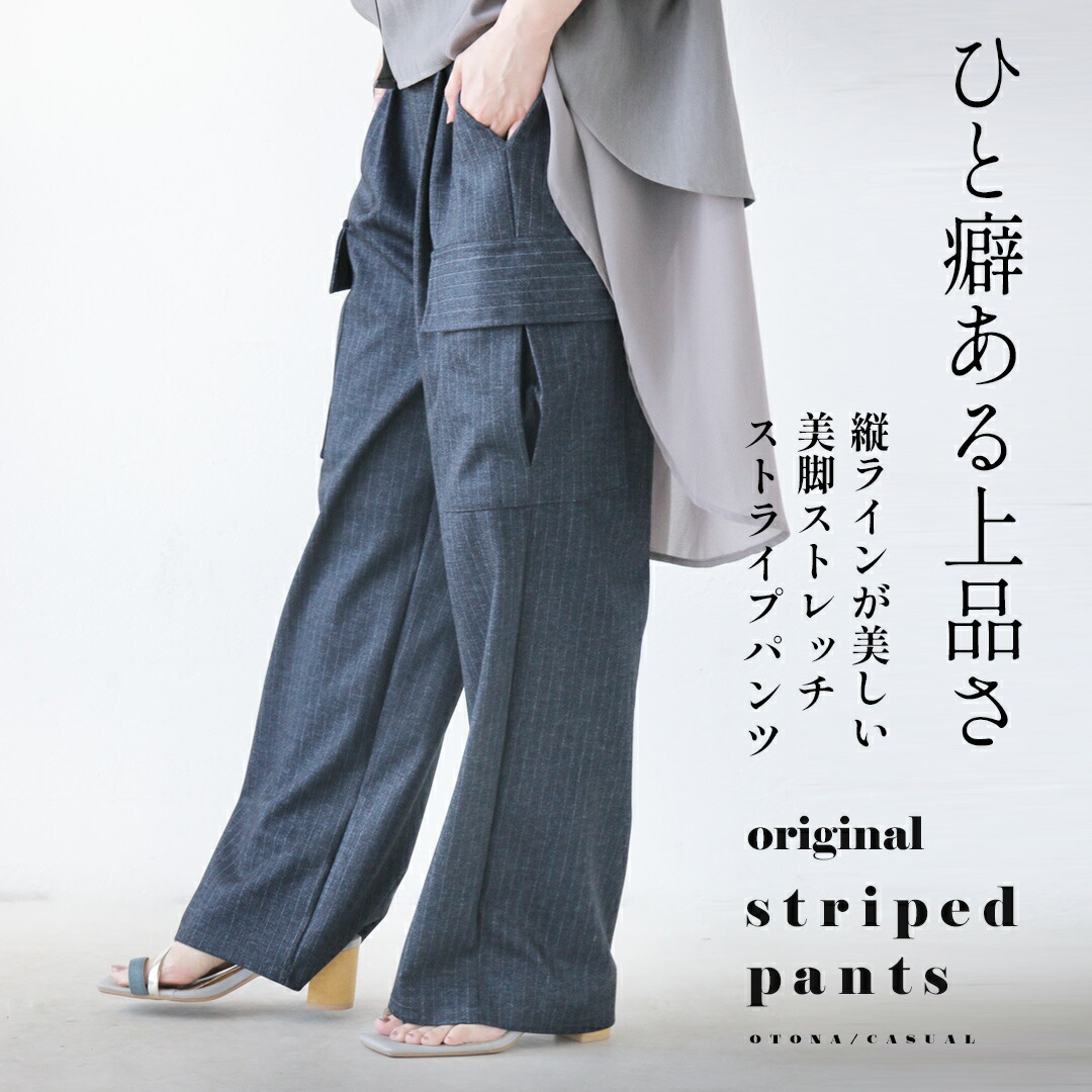 シアーアイテム特集 パンツ-ボトムス-レディースファッション