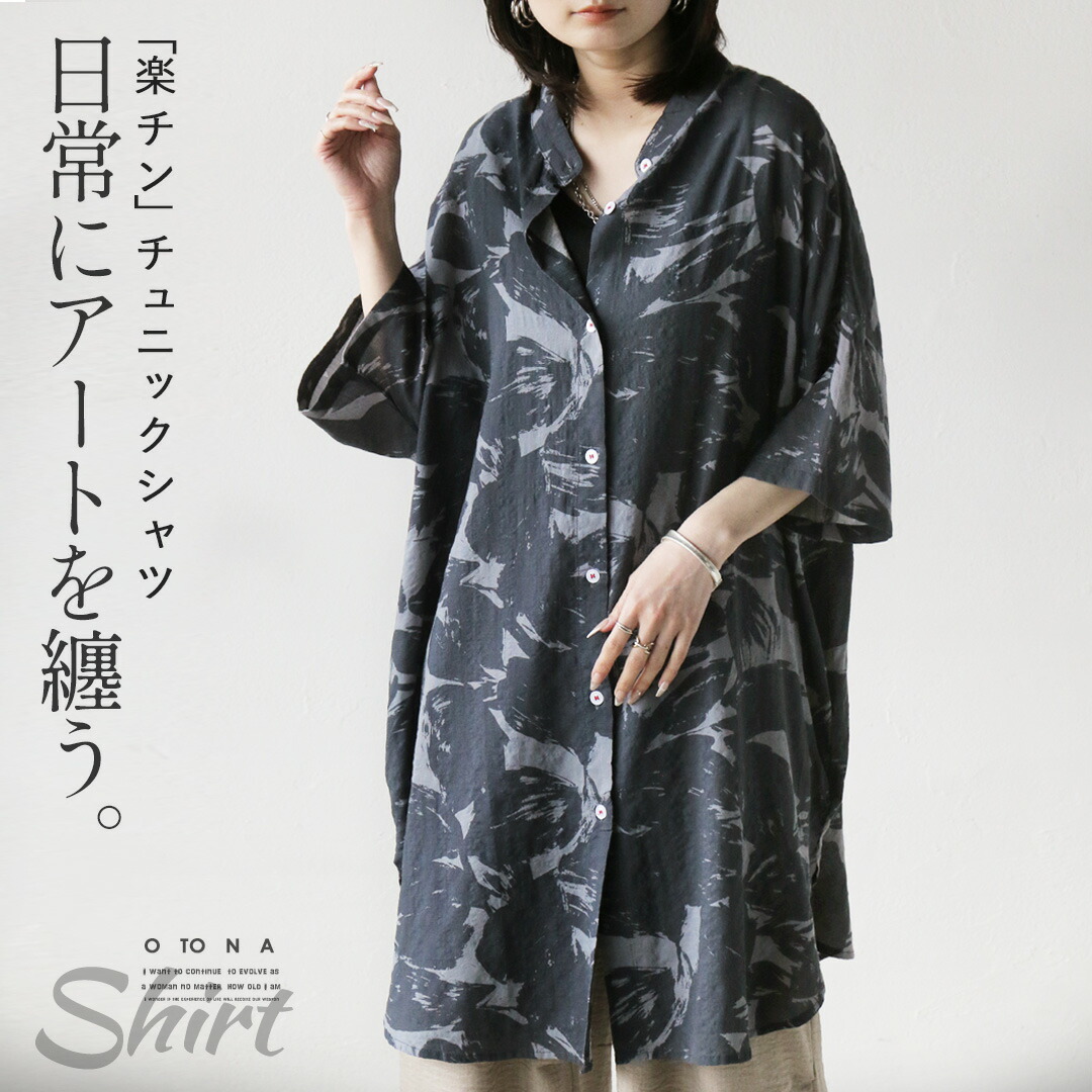 OTONA夏視覚的解禁