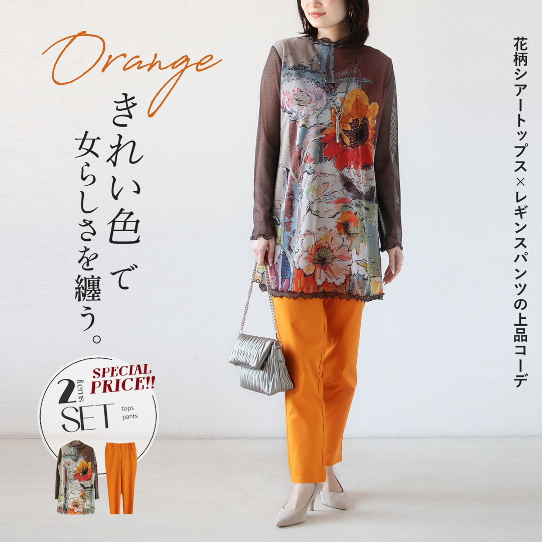 OTONA夏視覚的解禁