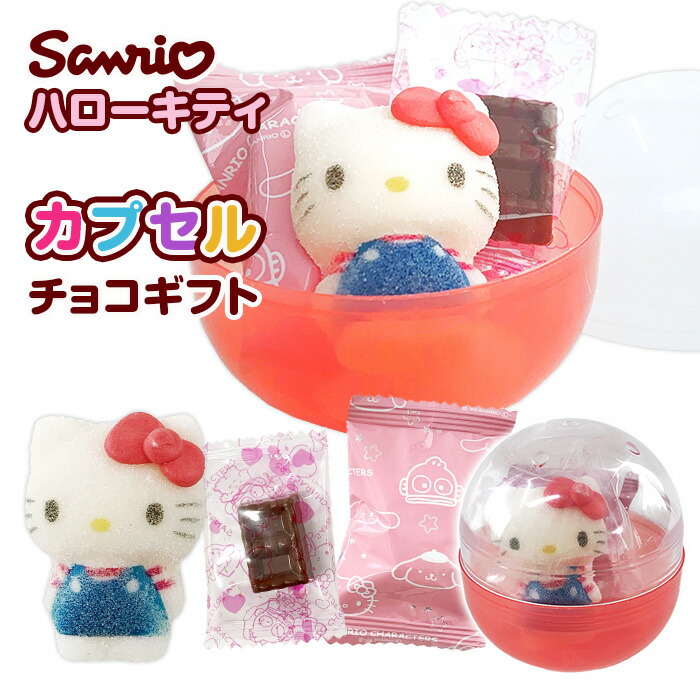 楽天市場】【在庫限り】キティー サンリオキャラクターズ キャラポップ