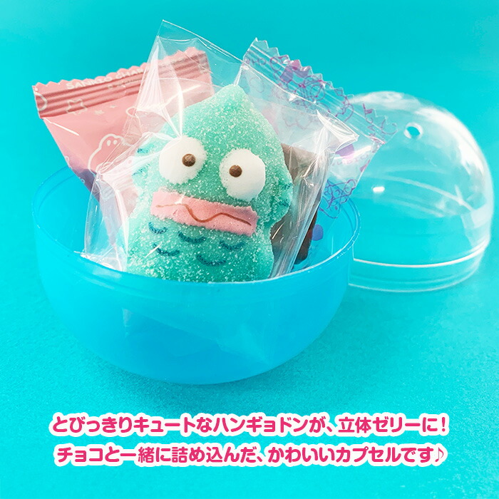 サイダーゼリーなハンギョドンのカプセルギフトが発売中💝