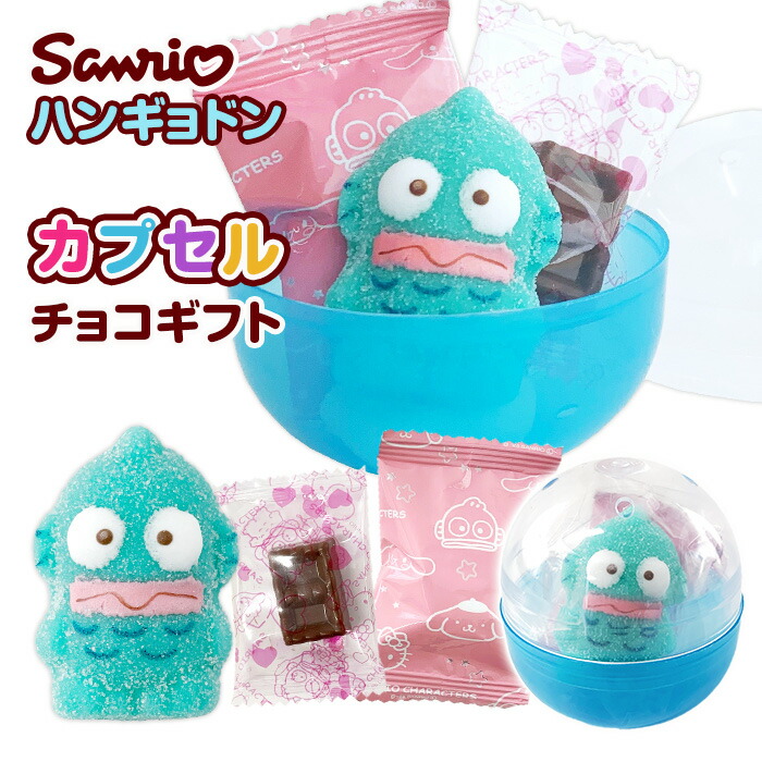 サイダーゼリーなハンギョドンのカプセルギフトが発売中💝