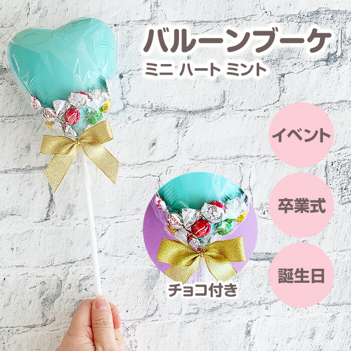 楽天市場】【在庫限り】バルーンブーケチョコ * 桜 * 抹茶チョコ付き