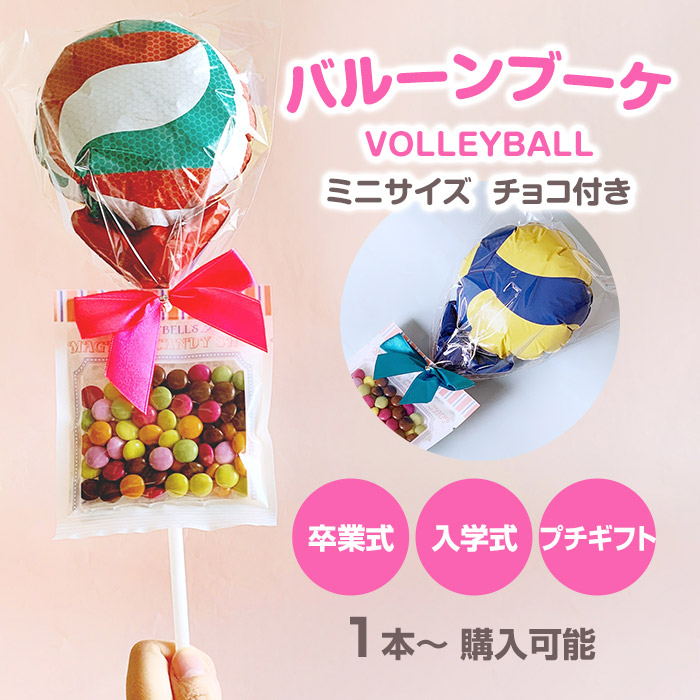 楽天市場】スイーツバルーンブーケ * (赤バレー) * ラムネ付き