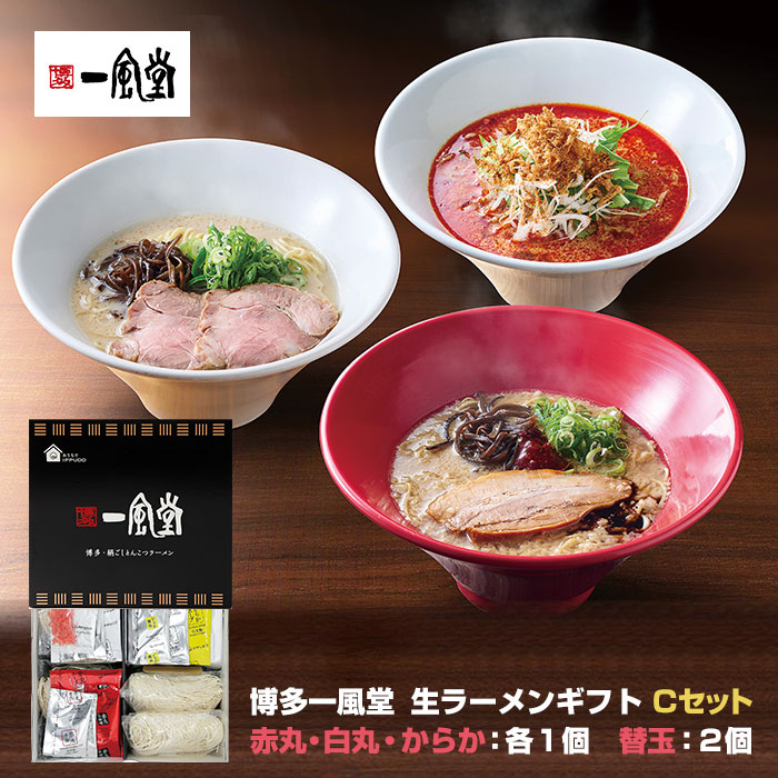 楽天市場】一風堂博多絹ごしラーメンセット Aセット 一風堂