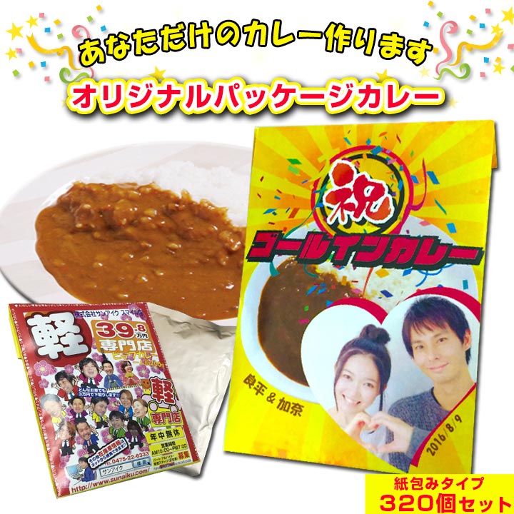 イラスト カレー 低価格化 51 割引 Saferoad Com Sa