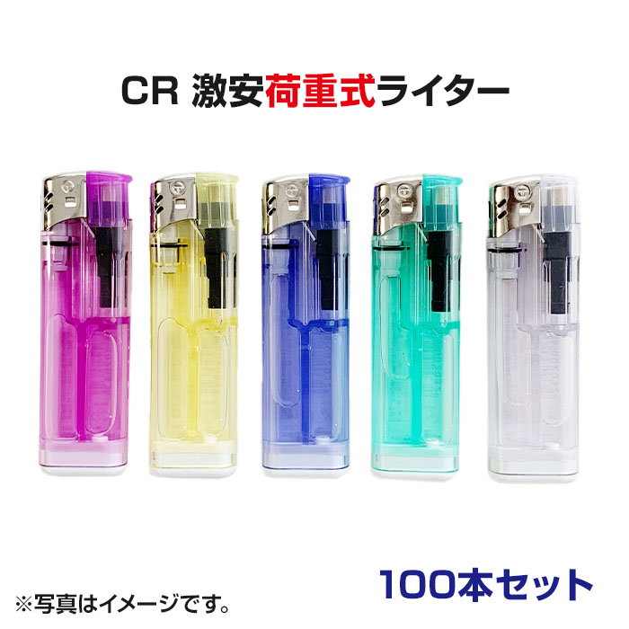 【楽天市場】ビックライター BicライターBIC スリムライター J23 100本セット大量購入がお得 1本あたり72.2円！フリント式（やすり 式）送料込み業務用や販促用まとめ買い【使い捨てライター/喫煙/業務用ライター/販促品/ノベルティ/bicライター】 : お ...