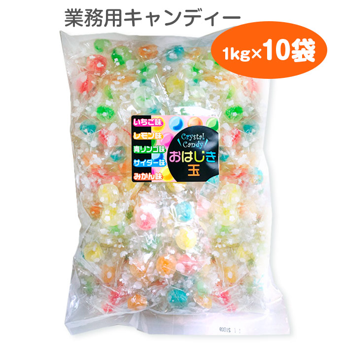 最大55 オフ おはじき玉キャンディ 1kg 10袋セット 飴 あめ アメ キャンデイー キャンディ Candy フルーツ飴 カラフル 可愛い 業務用お菓子 業務用キャンディー 徳用お菓子 徳用キャンディー 大袋キャンディー 大袋飴 1kg 1 000g 配布用 お配り用 サービス Fucoa Cl