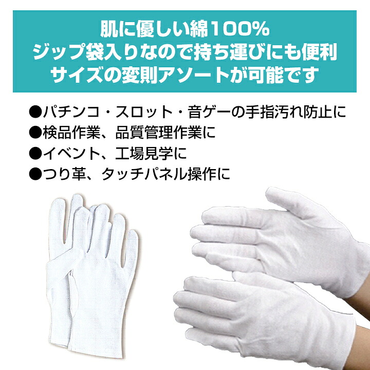 白妙手袋m L号数 Player Gloves 遊技目あて手袋1セイヨウナシ 120対偶硬化 楽手手袋 白手袋 てぶくろ 手袋白グローブ チャカ手袋 拡張スロット手袋 音ゲー手袋 戯る用手袋 不潔停らす手袋 検品用手袋 素質保する用手袋 祭用手袋 著手袋 事象 工場見学 Daemlu Cl
