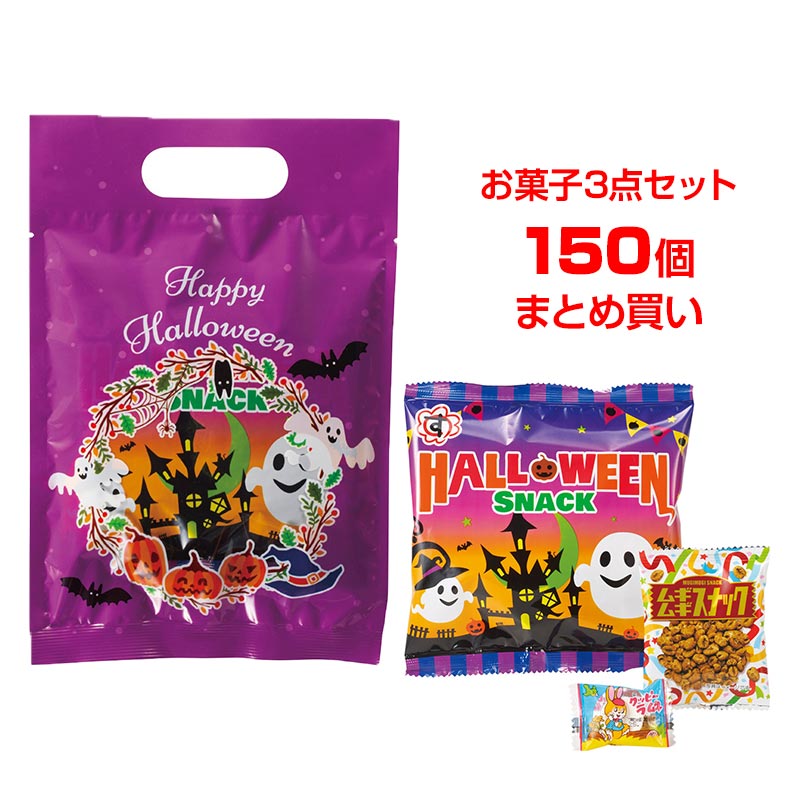 お菓子大量まとめ売り⭐︎ハロウィンパーティに⭐︎ ハロウィンパーティー2024開催しました！ | 株式会社クリエート