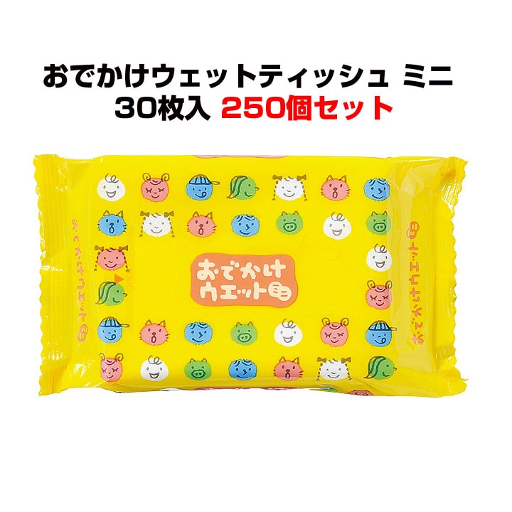 おでかけウェットミニ 30枚入 250個(1c/s)(28240) ノンアルコール 無香料 携帯用ウェットティッシュ 大量購入 業務用ウェットティッシュ お手拭き 汗拭きシート ミニサイズウェットティッシュ 販促品ティッシュ 記念品 掃除｜お取り寄せスタジアム