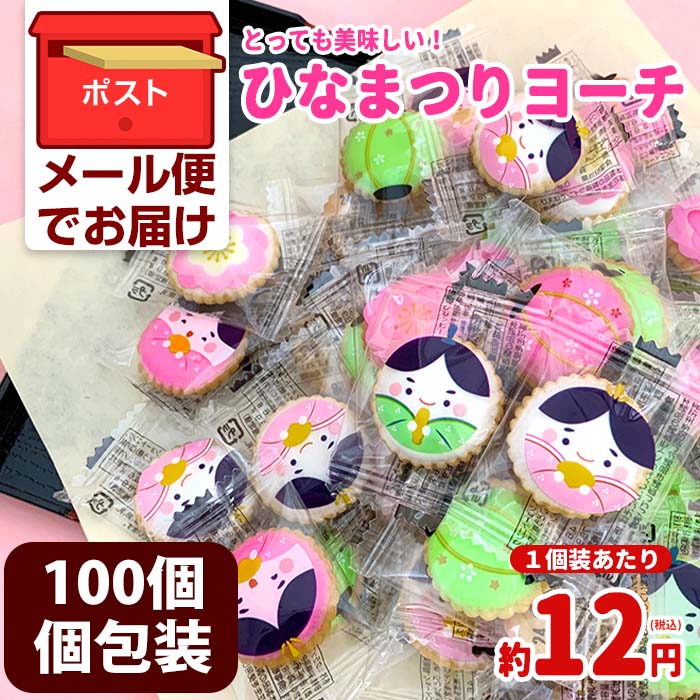 楽天市場】ミニ ひなあられ(雛あられ) 8g 40個セット(1袋) 個包装 雛