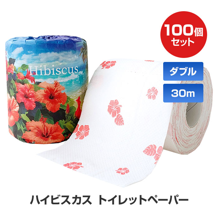 ハイビスカス トイレットペーパー 1R 100個セット(1c/s) 27.5m ダブル 2枚重ね ハイビスカスプリント入りトイレットペーパー トイレットロール大量購入 ティッシュペーパー ハワイ 南国 花柄 粗品 ノベルティ 景品 販促品 記念品 ギフト プレゼント