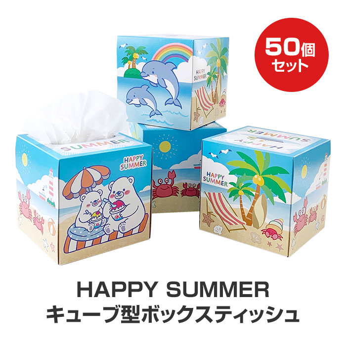 楽天市場】2025 ひまわりティッシュボックス120W 60個 120個 180個