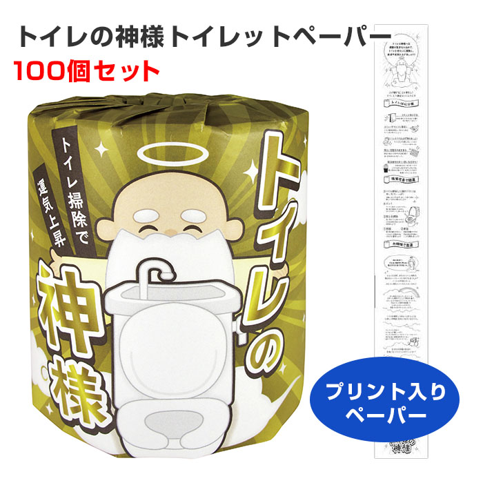 楽天市場】億万長者 トイレットロール 100個セット(1c/s)(2819) 渋沢