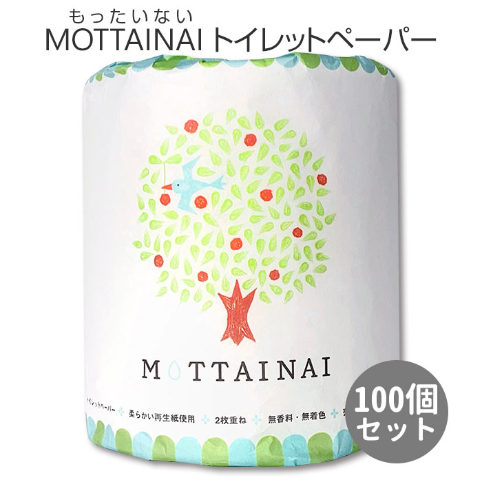 MOTTAINAI (もったいない) トイレットペーパー1R 100個セット (1c/s) (2268) ダブル 再生紙100% 個包装 エコ SDGs ティッシュ ティッシュペーパー トイレットロール ロールペーパーばらまき 販促品 景品 粗品 記念品 まとめ買い
