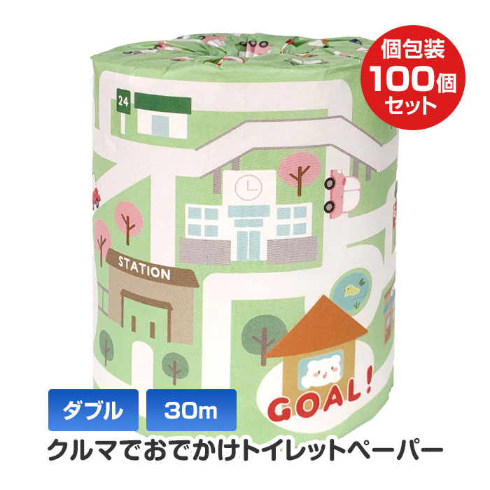 クルマでおでかけ！トイレットペーパー 1R 100個 (1c/s) 2枚重ね ダブル 30m 1ロール トイレットペーパー ティッシュペーパー ロールティッシュ 雑貨 子供向け ファミリー向け ギフト ばらまき販促品 ノベルティ ばら売り