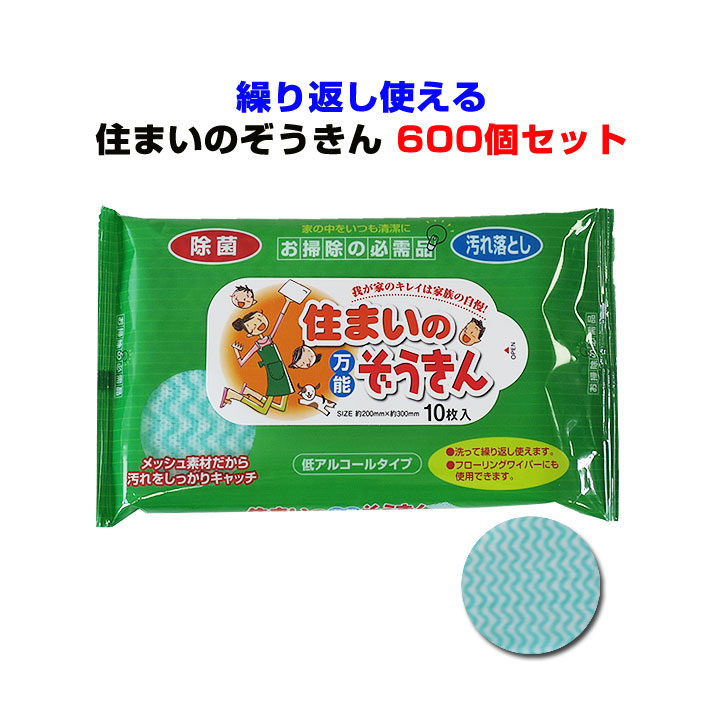 楽天市場】除菌クリーナまとめ買い *住まいの万能ぞうきん10枚入り200