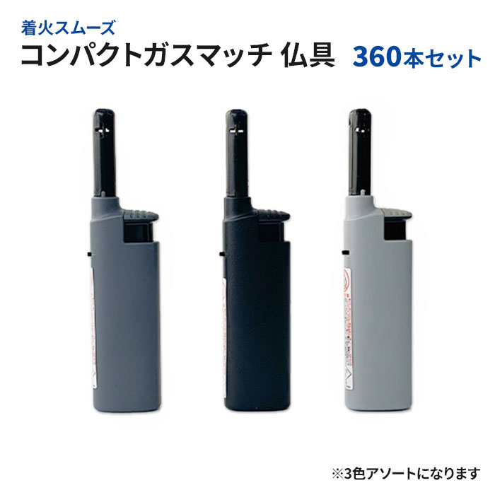 楽天市場】業務用点火棒ライター大量購入 注入式TTS 点火棒プチ 324本