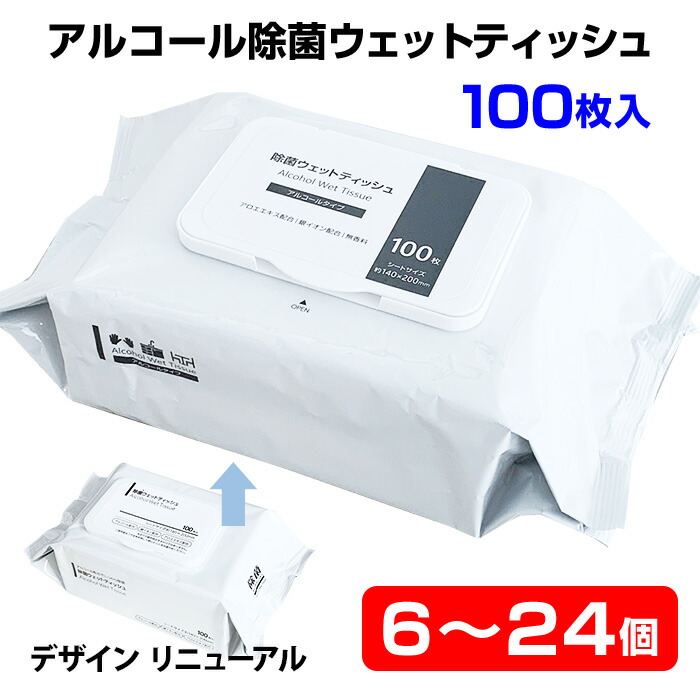 楽天市場】除菌おでかけウェットティッシュ 30枚3P 120パック 楽天市場】除菌おでかけウェットティッシュ 30枚3P 120パック