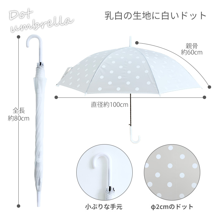 超熱 ドットビニール傘 60cm ホワイト ホワイト 300本セット 5c S ビニール傘おしゃれ ビニール傘かわいい ビニール傘おしゃれレディース 水玉 ビニール傘安い 丈夫 可愛い 大人 子供 貸出傘 レンタル傘 ノベルティ 業務用まとめ買い Jmc Com Ph