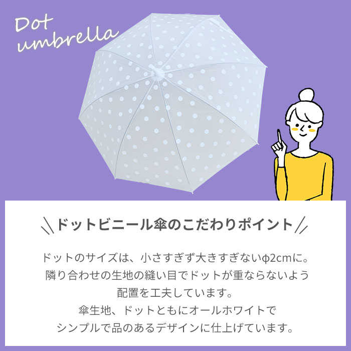 超熱 ドットビニール傘 60cm ホワイト ホワイト 300本セット 5c S ビニール傘おしゃれ ビニール傘かわいい ビニール傘おしゃれレディース 水玉 ビニール傘安い 丈夫 可愛い 大人 子供 貸出傘 レンタル傘 ノベルティ 業務用まとめ買い Jmc Com Ph