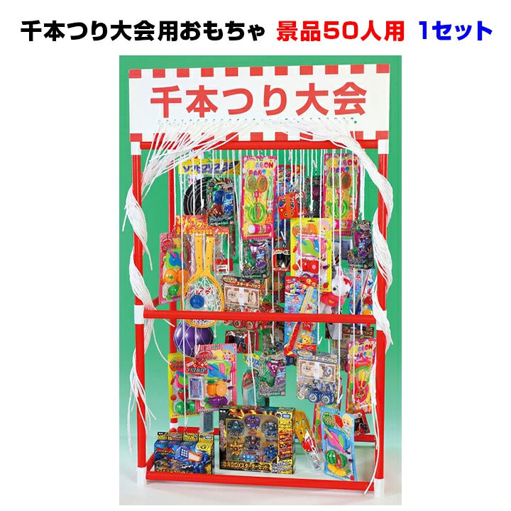 楽天市場】特大わなげセット 1セット (7293-75) ゲームセット ビンゴ