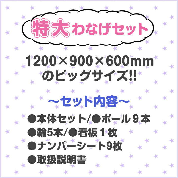 競り道具一式 特でっかい一芝居げ組 1セット 7293 75 キーノー ビンゴゲーム 輪投げ 輪なげ 事機器 ゲームセット でっかい 高度 ビッグ号数 影響力大 ダン板紙製 ダンボール玩弄物 お子さんイベント お栄典 縁日 集客 Daemlu Cl