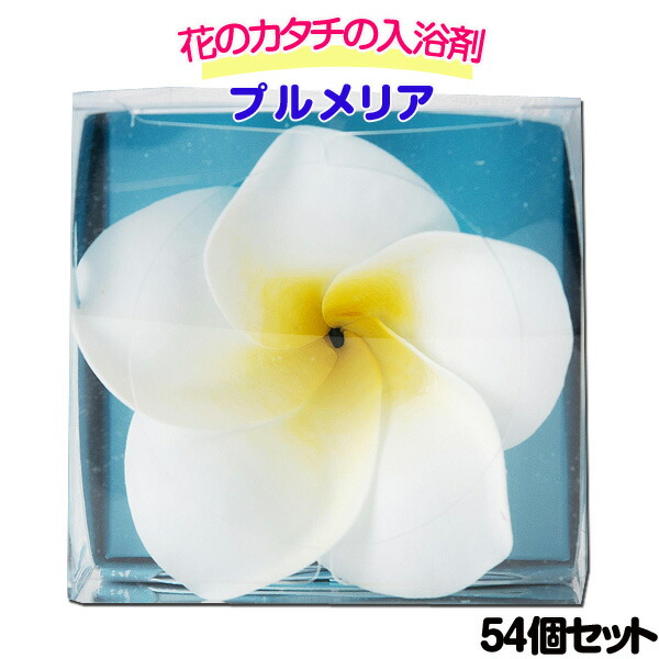 楽天市場】花のカタチの入浴剤 Keleeブーケ/ワイン 54個セット(6