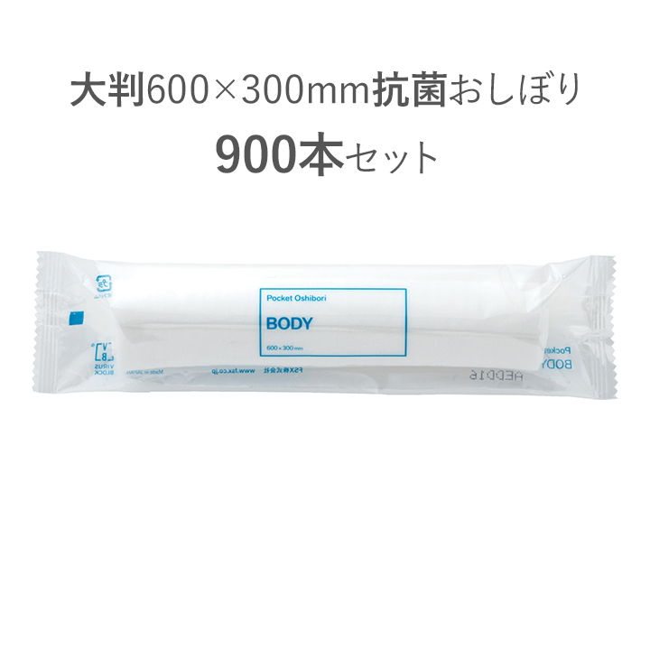 本日の目玉 日本製 大判 厚手 ストリックスデザイン 紙おしぼり 60本 ホワイト 白 265×300mm