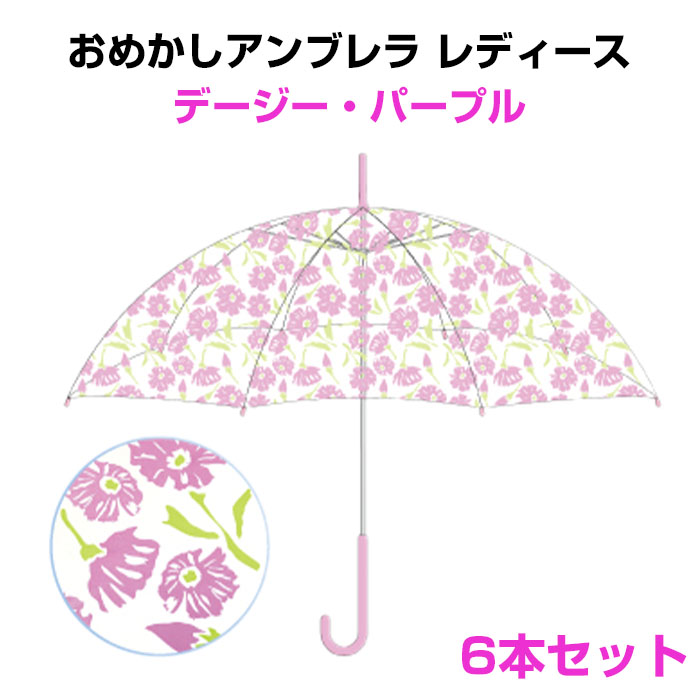 最大54 Offクーポン ドットビニール傘 60cm ホワイト ホワイト 1本セット 2c S Bestdream Store