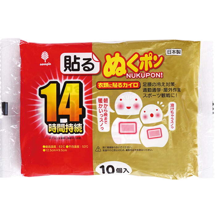 ぬくぽんカイロ 14時続く 10個第一歩 24バッグ一揃い 1c S H 5040 漉すカイロ 使い捨てカイロまとめ買い カイロ豊潤買取る 使い捨てカイロまとめ買い 大量カイロ 持堪えるカイロ 総督時間カイロ 作業必要経費カイロ Cannes Encheres Com