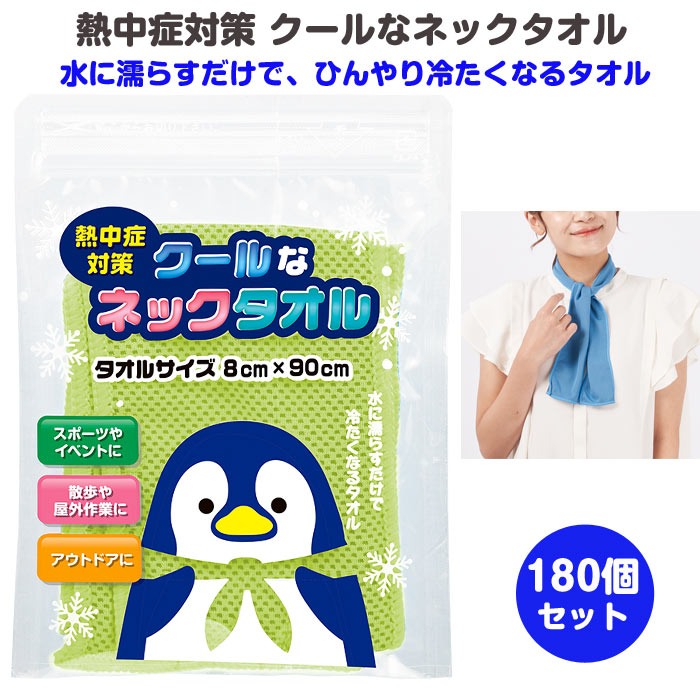 楽天市場】冷凍タオル 600枚（3c/s）冷たいウェットタオル個包装
