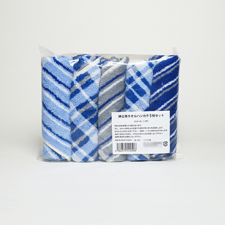 吸収力抜群 紳士用タオルハンカチ5枚入 40パックセット 0枚 1c S メンズハンカチ はんかち たおる ハンドタオル お手拭き おてふき おしぼり 綿100 タオル生地 ハンカチーフ 25cm ストライプ チェック ブルー グレー 青 ギフト 業務用 販売用 まとめ買い 大量購入