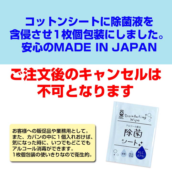 全商品オープニング価格 s 個包装 抗菌 1c 販促品 1,000個 配布用 個包装アルコール除菌液 殺菌 除菌シート 携帯用アルコール除菌  アルコールティッシュ 除菌 1枚 アルコールウェットティッシュ個包装 衛生日用品・衛生医療品