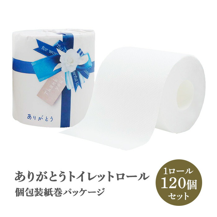 楽天市場】販促用 個包装トイレットペーパー大量購入 * ほんの